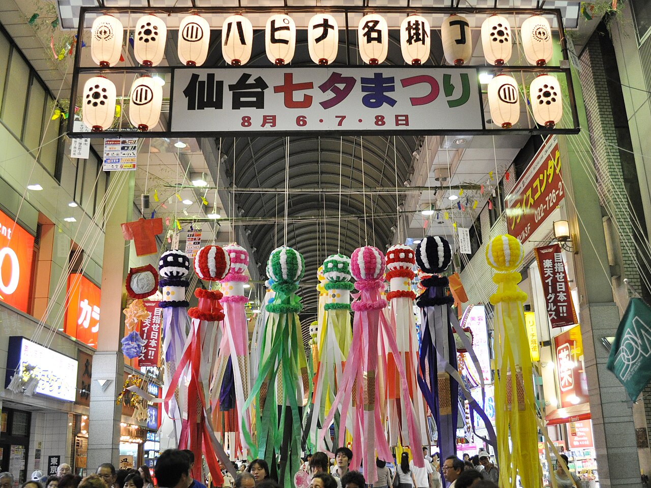 Sendai Tanabata Festival 2026: Complete Guide to Japan’s Biggest Star Festival